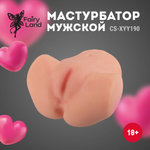 Мужской реалистичный мастурбатор с двумя рабочими отверстиями (Цвет: телесный)