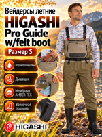 Вейдерсы забродники для рыбалки HIGASHI Pro Guide w/felt boot (войлочная подошва) XXL