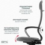 Кресло МЕТТА "ErgoLife" 10 B1-162K, пластик, синхромеханизм, ткань, темно-серое