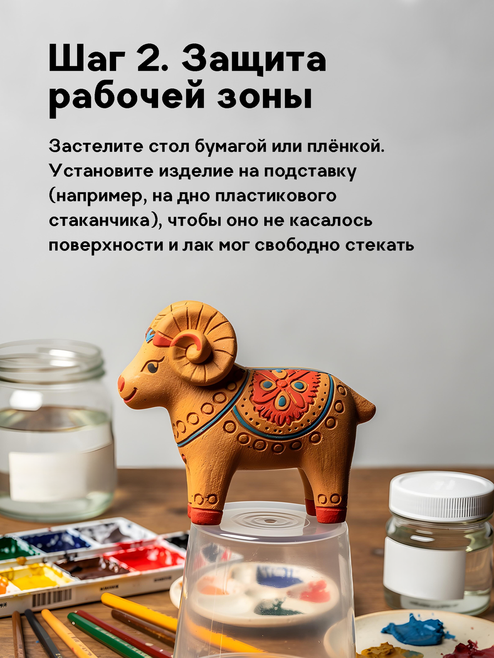 Лак для глины без обжига глянцевый 50 мл