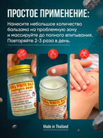 Белый тайский бальзам на основе жира и яда кобры White Cobra Balm, 50 гр.