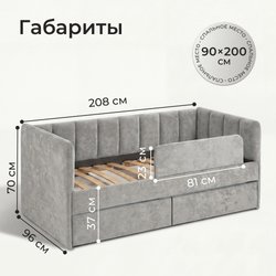Кровать детская Полина