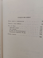 После июля в семнадцатом. Повесть о двух побегах. Так это было. Клятва