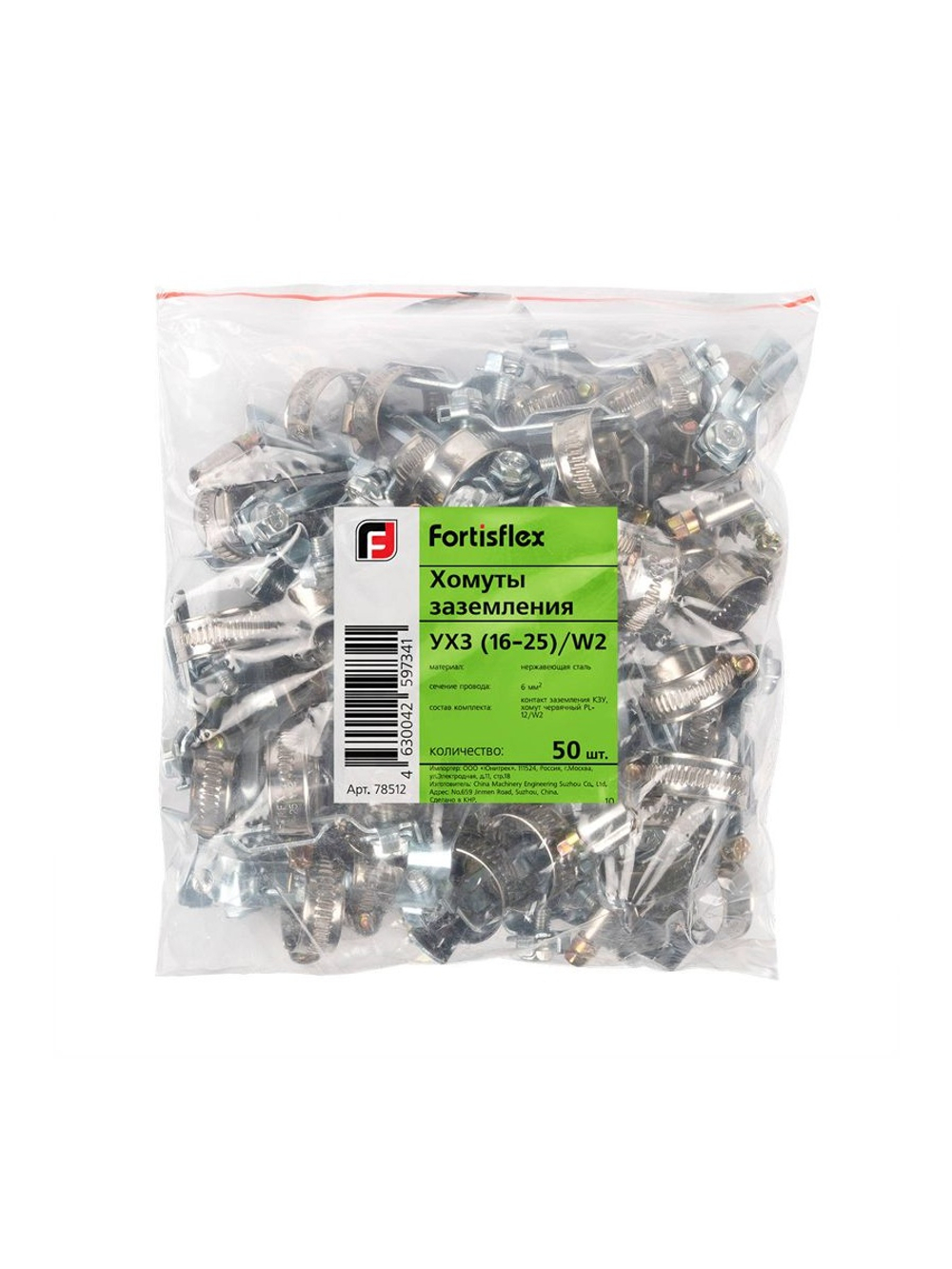 Хомут заземления УХЗ (12-20)/W2 Fortisflex 84645