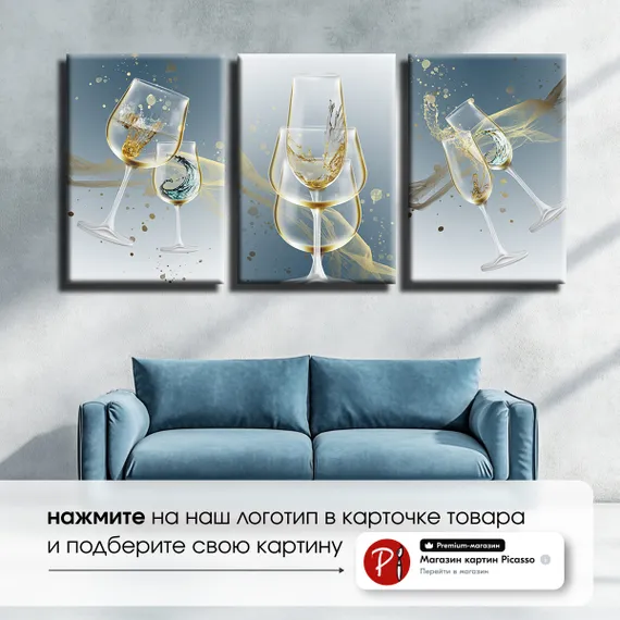 Модульная картина "Золотые бакалы"