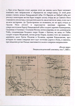 Умба. Белое море. Набор из 12 открыток