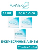Ежемесячные контактные линзы Pure Vision 2 (комплект 18 линз)