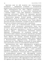Женщины. Стереотипы и архетипы