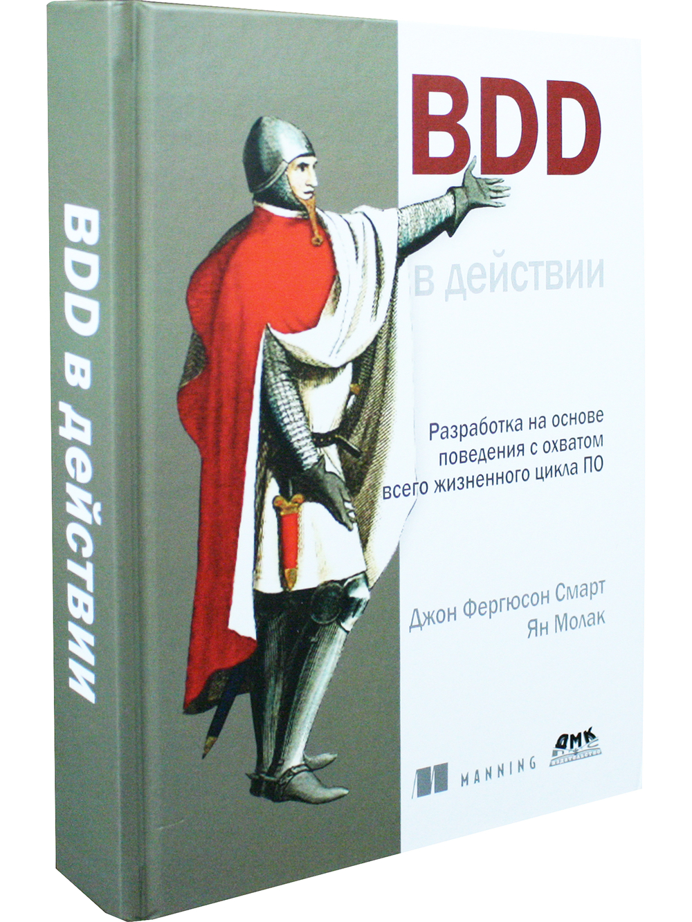 BDD в действии
