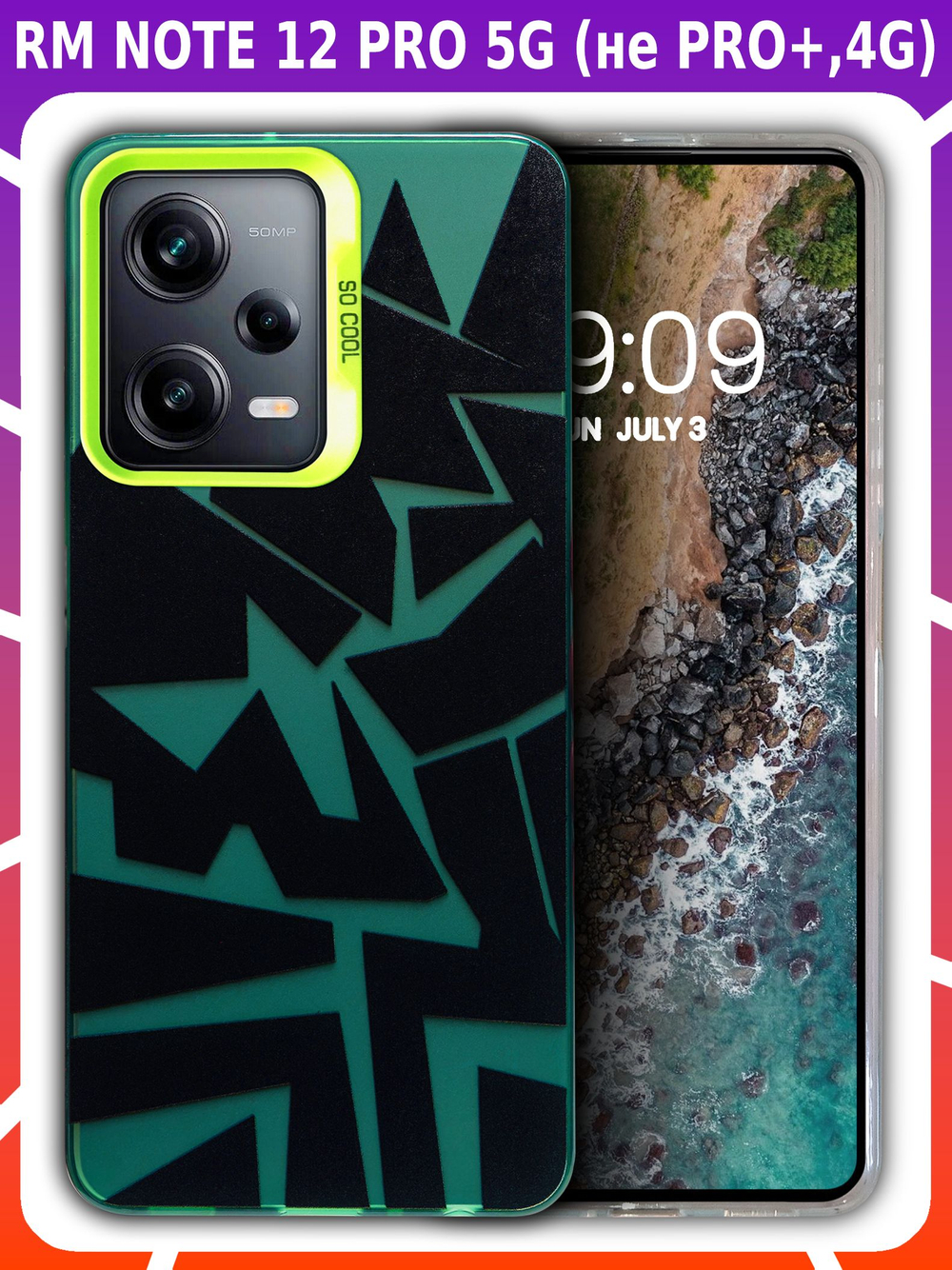 Дизайнерский чехол из пластика для XIAOMI REDMI NOTE 12 PRO 5G (не PRO+) с усиленной защитой камеры и глянцем