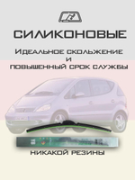 Щетки стеклоочистителя HUOYE Y8 650/600 мм на MercedesBenz AClass | Hook/J-Hook