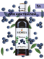 Сироп Richeza Черника, 1 л