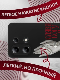 Чехол на Xiaomi Redmi Note 13 4G