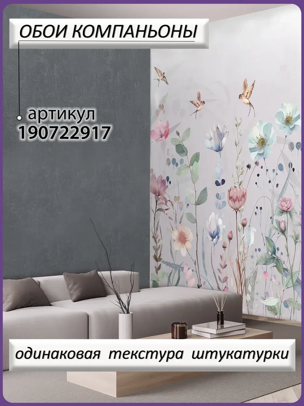 Фотообои цветы и птицы на розовом фоне