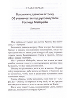 Враг внутри