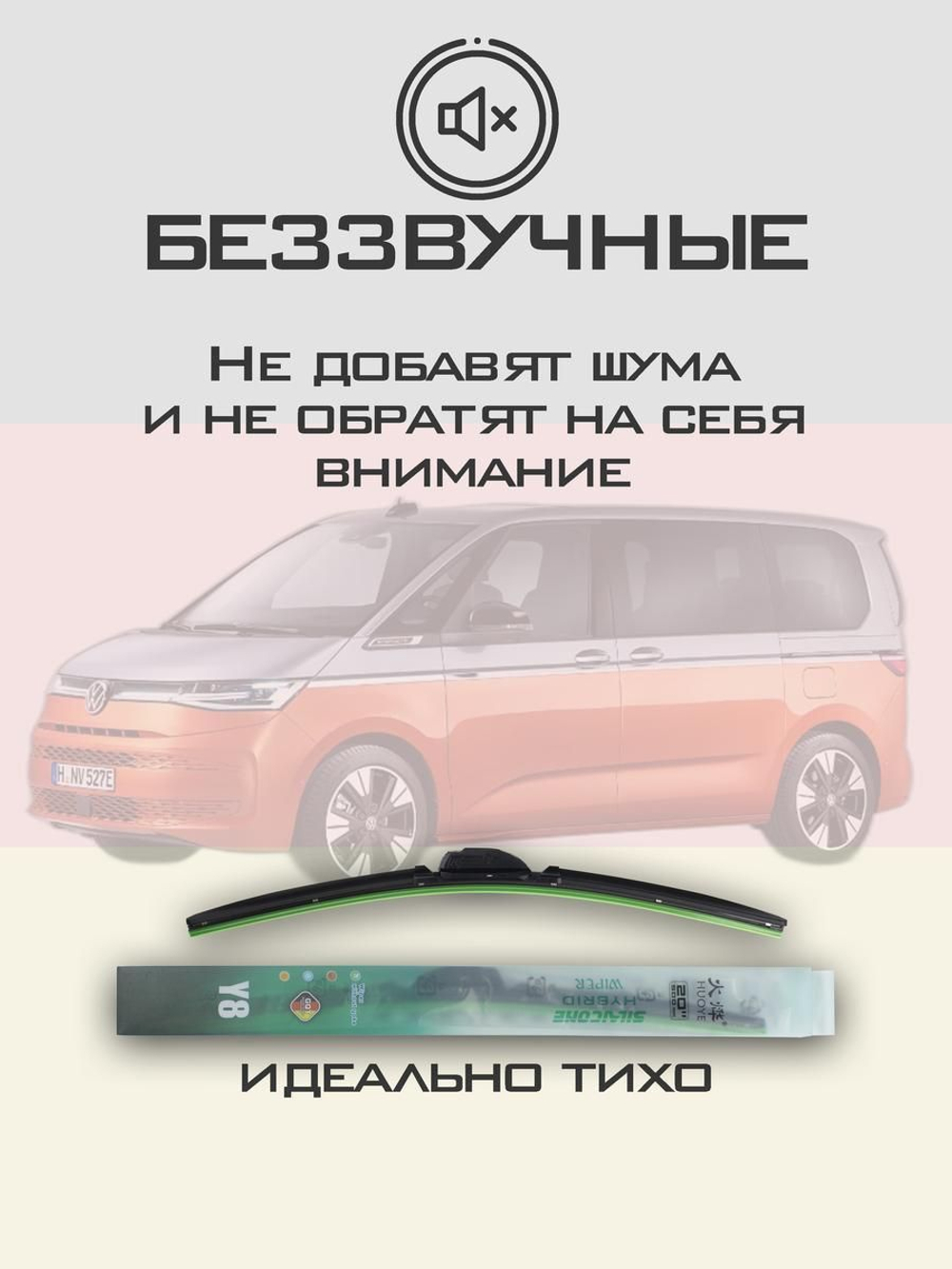 Щетки стеклоочистителя HUOYE Y8 700/400 мм на Nissan Teana | Hook/J-Hook