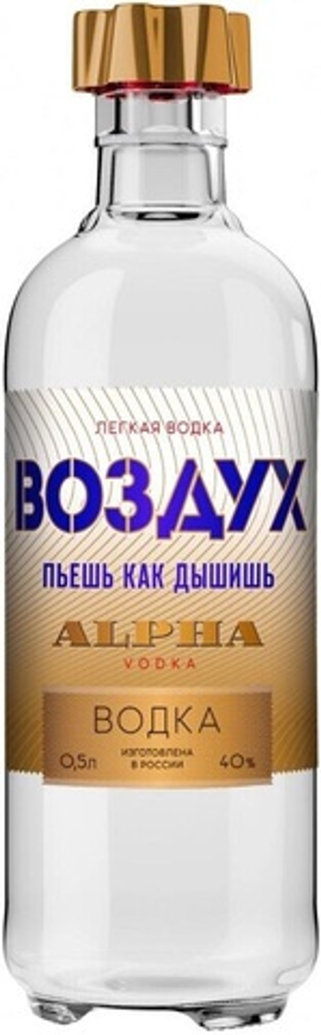 Водка Воздух Легкая Альфа