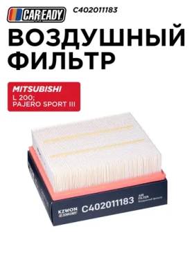 Воздушный фильтр для MITSUBISHI L 200 14- 2.2 DI-D, 2.4 DI-D; PAJERO SPORT III 15- 2.4 DI-D, CAREADY арт. C402011183