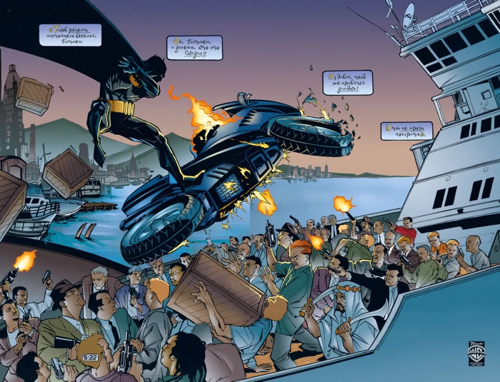 Бэтмен. Detective Comics: Гиблое дело