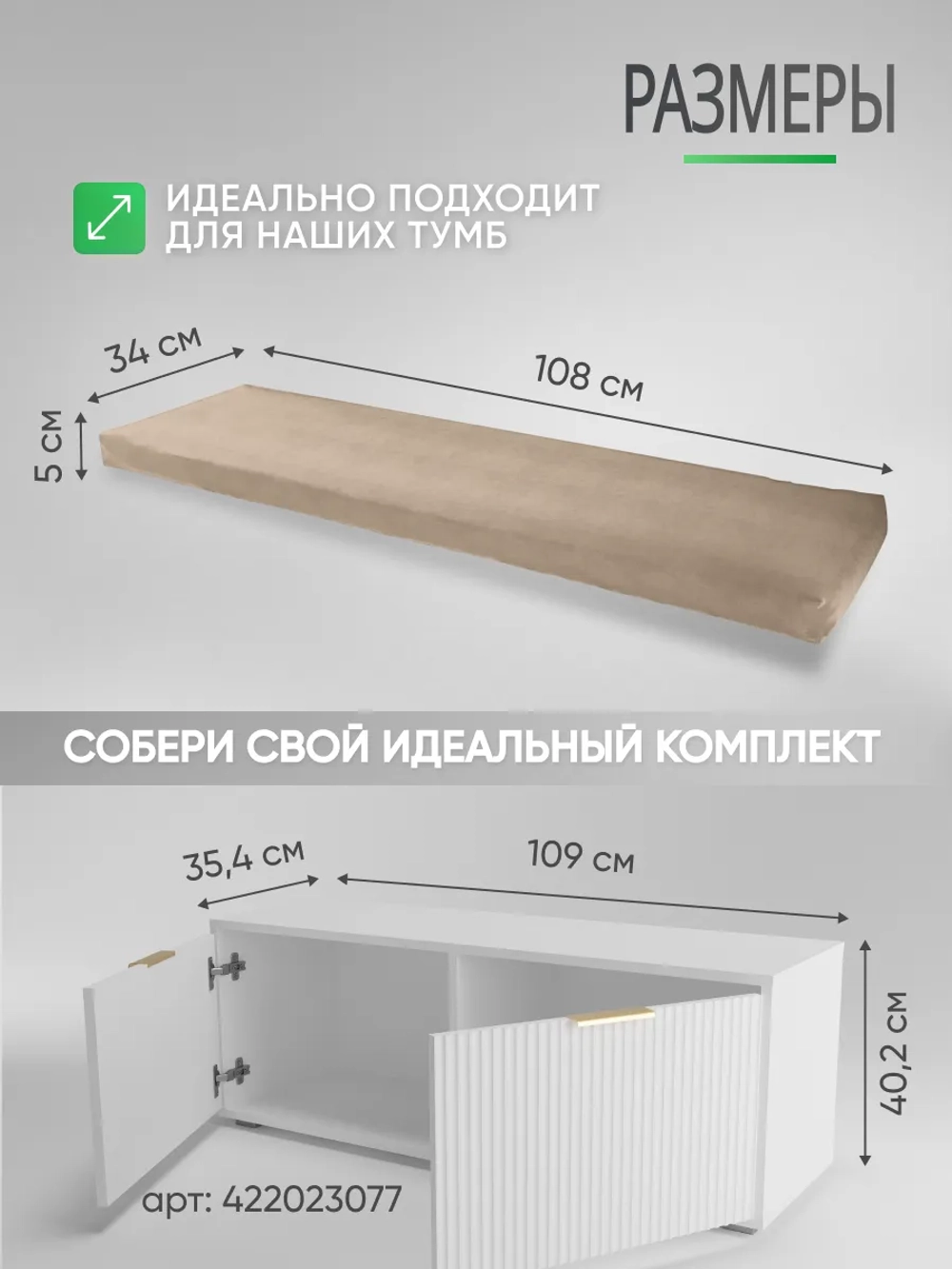 Подушка на тумбу в прихожую