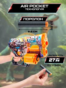 Пистолеты игрушечные. Набор Бластеров с мягкими пулями. XSHOT Insanity HorrorFire. 36731
