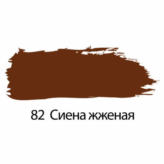 Краска акриловая художественная BRAUBERG ART "CLASSIC", туба 75 мл, сиена жженая (82)
