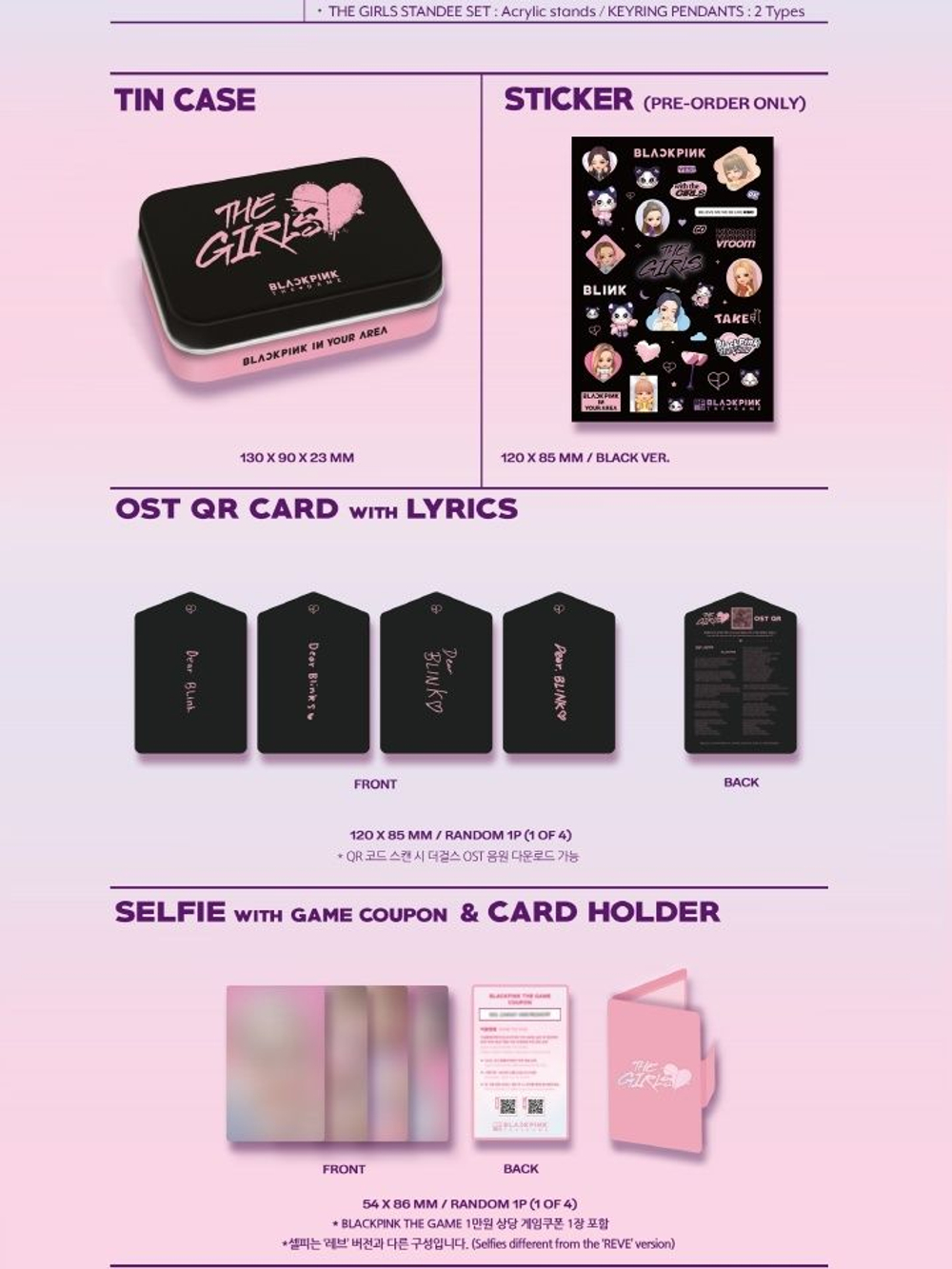 Альбом BLACKPINK - The Girls The Game OST STELLA (LIMITED) 2 Edition SET