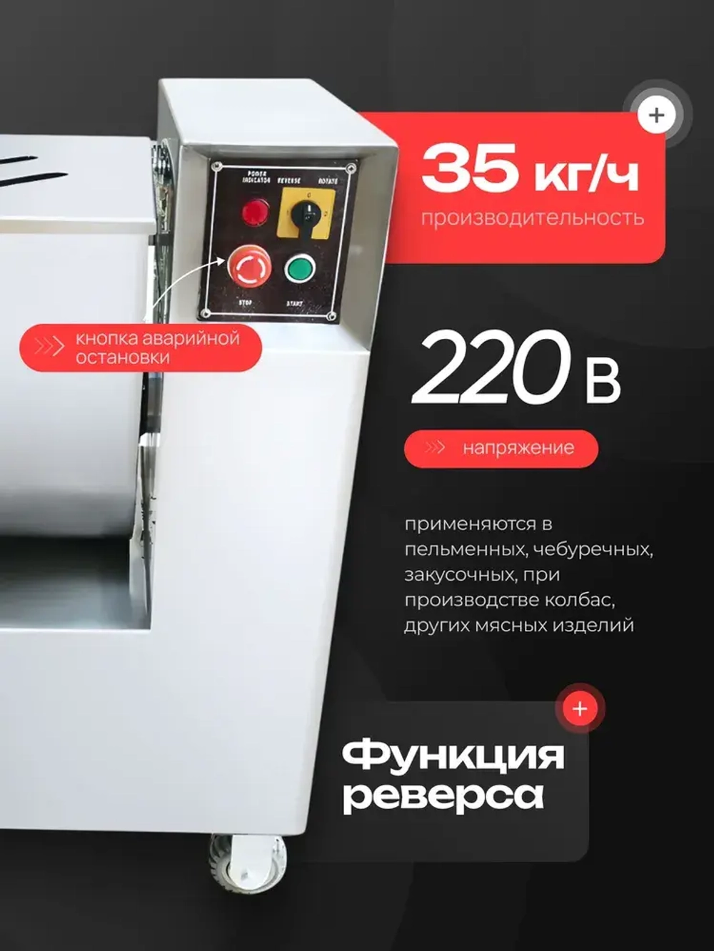 Фаршемешалка Crazy Pan CP-MSM35