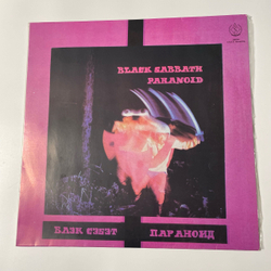Винтажная виниловая пластинка LP Black Sabbath Paranoid (СССР 1990)