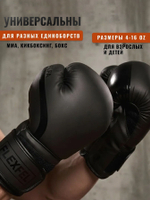 Перчатки боксерские FlexFel 4-16 унций
