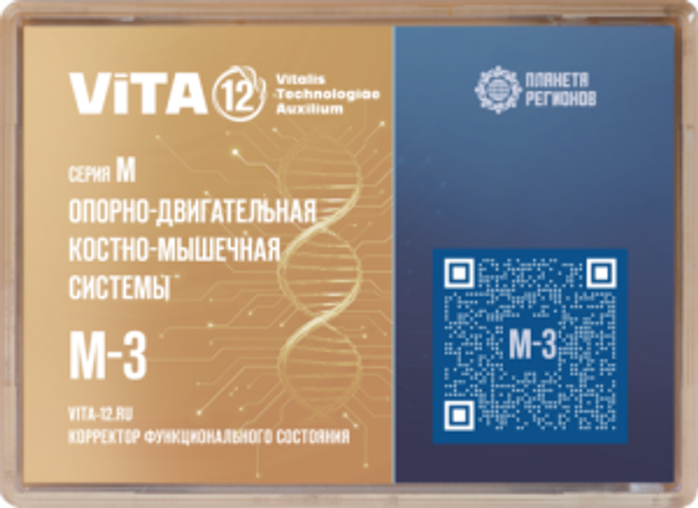 КФС 12 элементов М-3 серии "Опорно-двигательная и костно-мышечная системы" КФС 12 элементов М-3 серии "Опорно-двигательная и костно-мышечная системы"