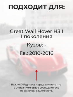 Ремкомплект ограничителей дверей Great Wall Hover H3 (I) (4 двери, тип 205) 2010-2016