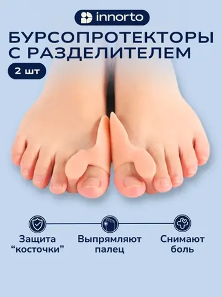 Бурсопротектор для большого пальца стопы