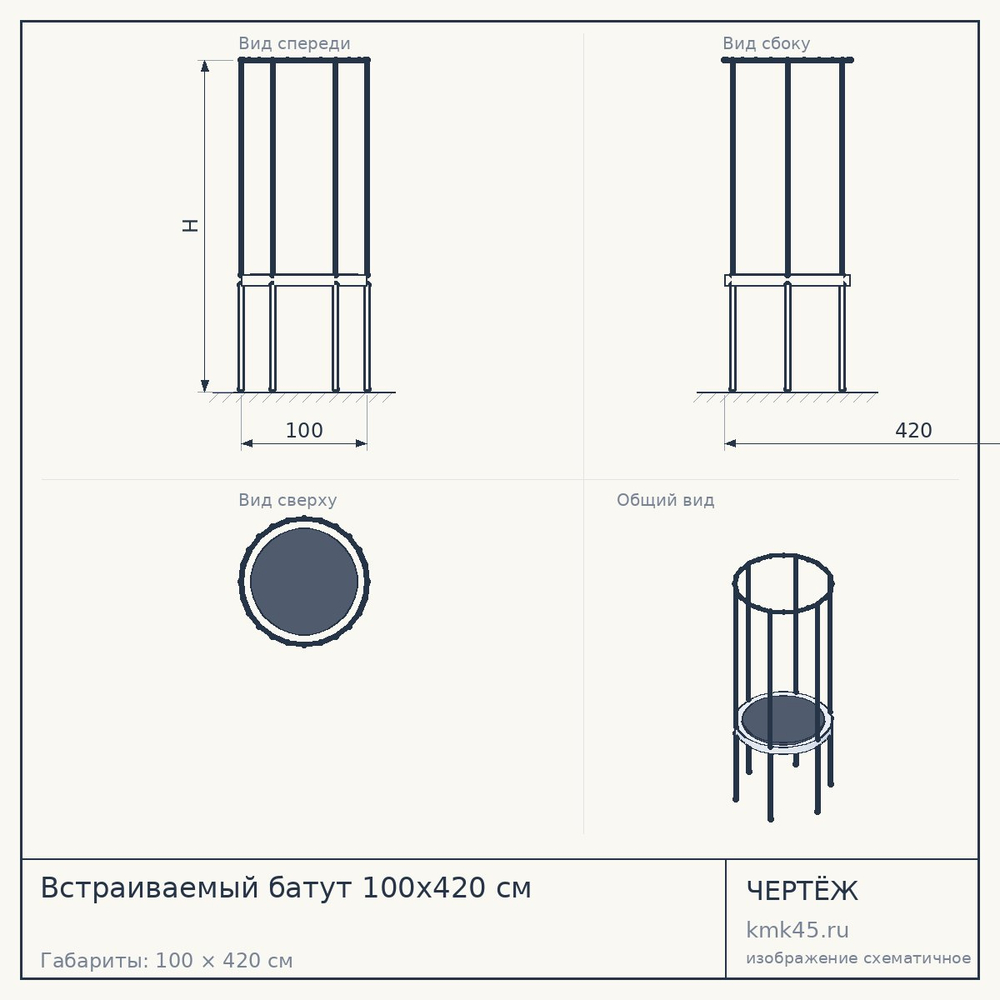 Встраиваемый батут 100х420 см — от 958 000 ₽