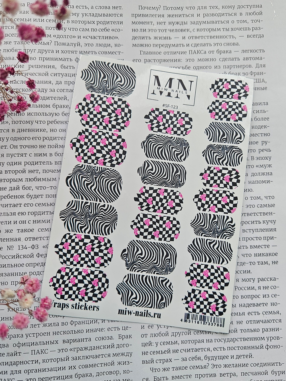 Плёнки Wraps stickers SF-123
