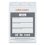 Сейф-пакеты полиэтиленовые, БОЛЬШОЙ ФОРМАТ (438х575+50 мм), КОМПЛЕКТ 50 шт., индивидуальный номер