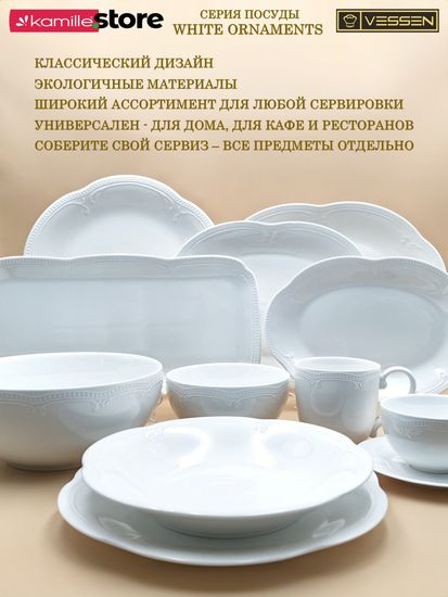 Набор кружек 350 мл. 6 штук "White Ornaments"