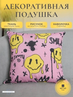 Декор для дома подушка декоративная для интерьера 40x40