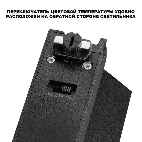Трековый светильник EOS 359747 Novotech