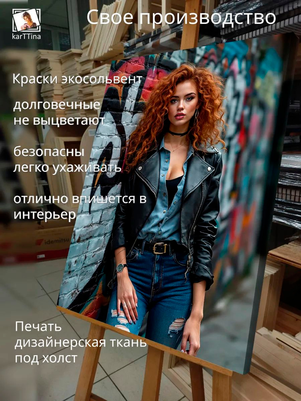 Картина "Яркая девушка", галерейная 50х70см 1шт., на деревянном подрамнике