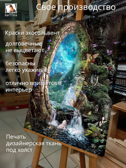 Картина "Портал", на стену 50х70см 1шт.