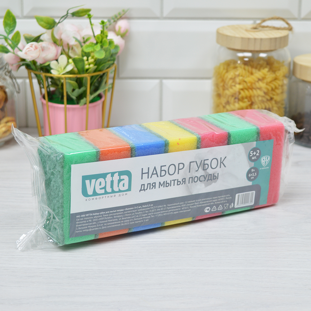 Губка для посуды 7шт 9*6*3,5см "Эконом" VETTA