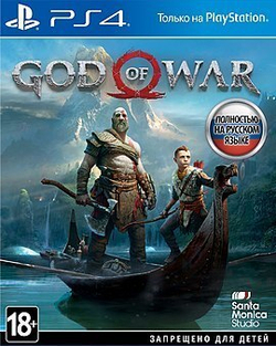 God of War (Бог Войны) 2018 (Хиты PlayStation) (диск для PS4, полностью на русском языке) (обложка на русском языке)