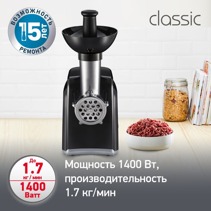 Мясорубка Moulinex Classic ME105830