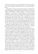 Встреча с богами. Сборник статей (PDF)