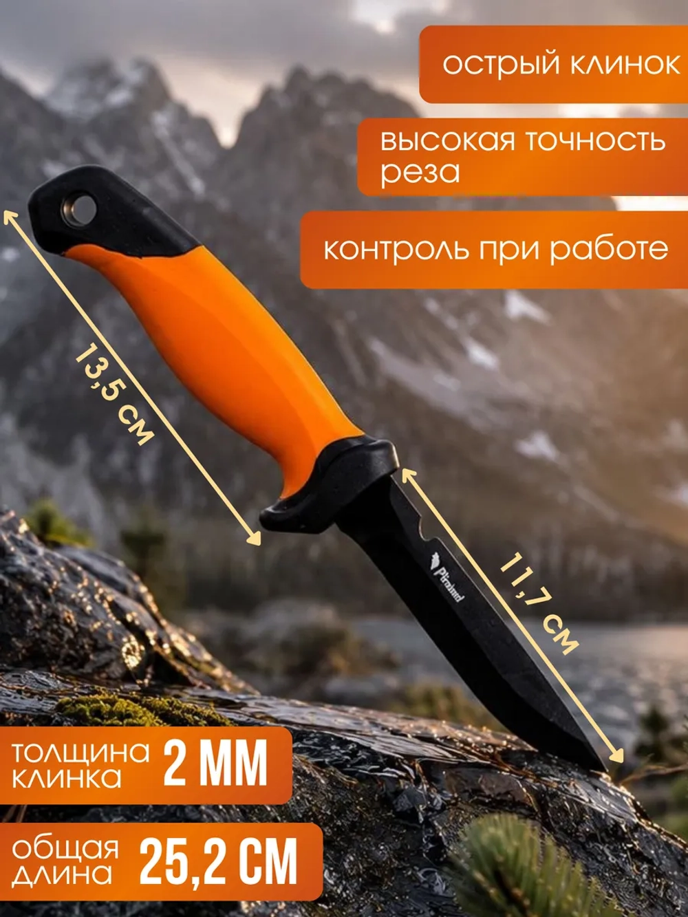 Нож универсальный Akara Stainless Steel Plumet 25,2 см