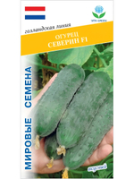 Семена огурцов Северин F1, 7 семян (Vita Green / Вита Грин)