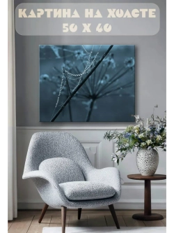 Картина на стену 40 X 50 Роса