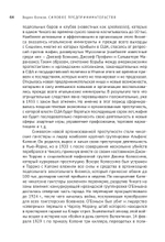 Силовое предпринимательство
