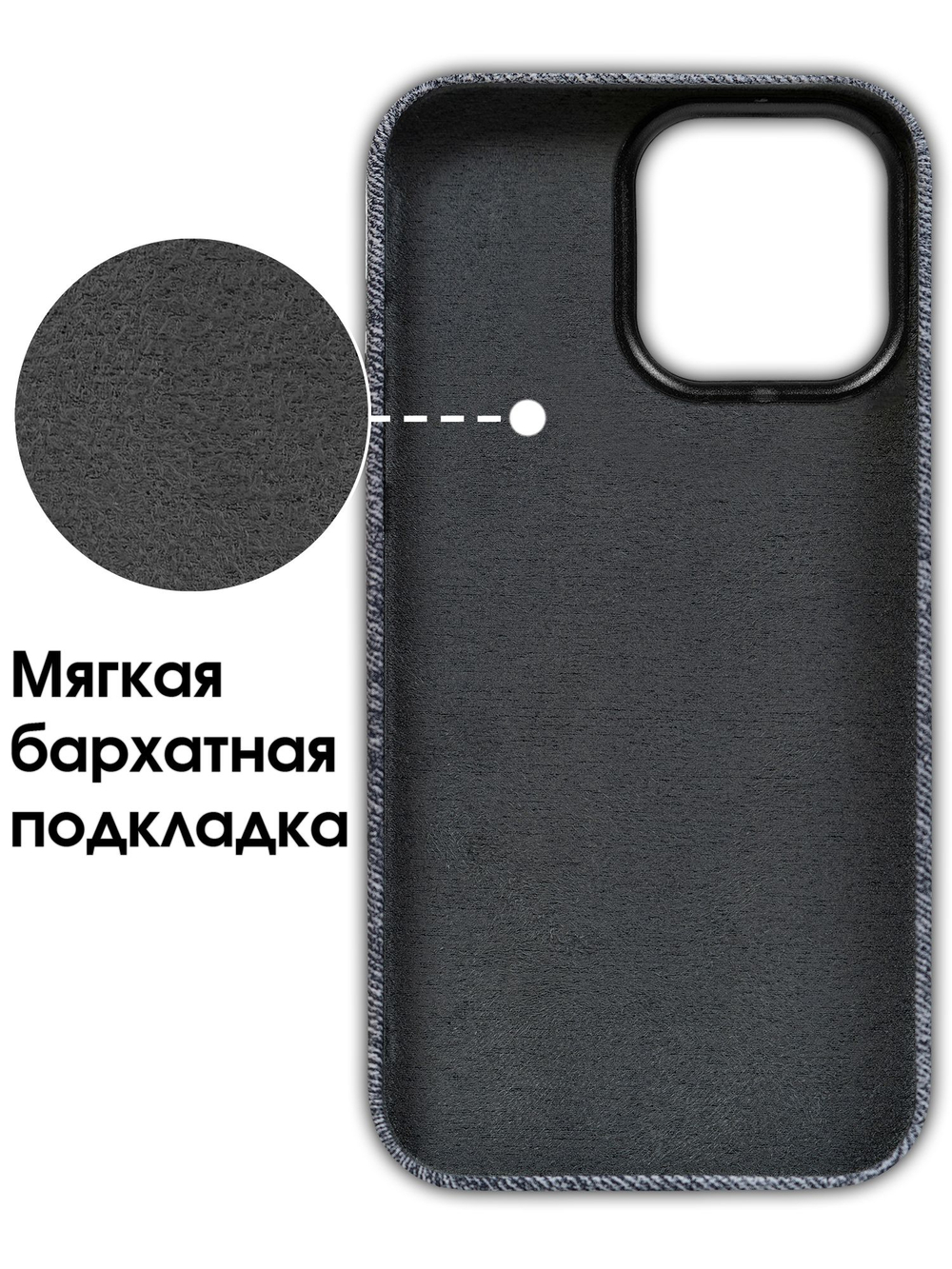 Мягкий тканевый чехол для IPHONE 14 PRO с бархатной подкладкой и усиленной защитой камеры